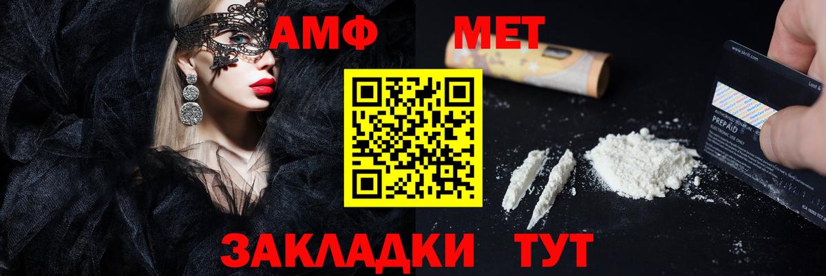 Минусинск  АМФЕТАМИН Premium  Амфетамин  Вход с VPN  АМФ 