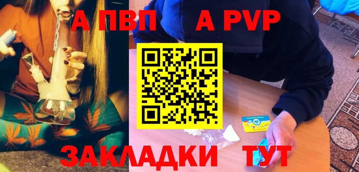 где найти наркотики  Вход с VPN  Минусинск  Alpha PVP СК КРИС  Альфа ПВП VHQ 