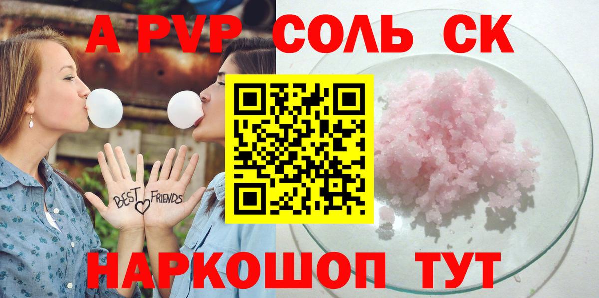 Alpha-PVP Crystall Минусинск