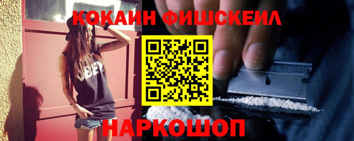 Минусинск  где купить наркоту  Вход с VPN  Cocaine Эквадор  Cocaine 