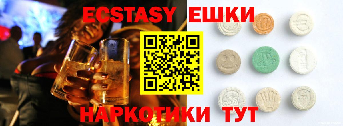 Минусинск  Экстази круглые  Вход с VPN 