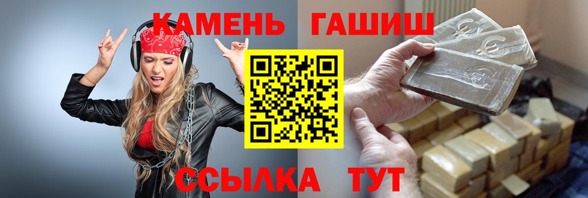 Гашиш гарик  Вход с VPN  ГАШИШ  Минусинск 