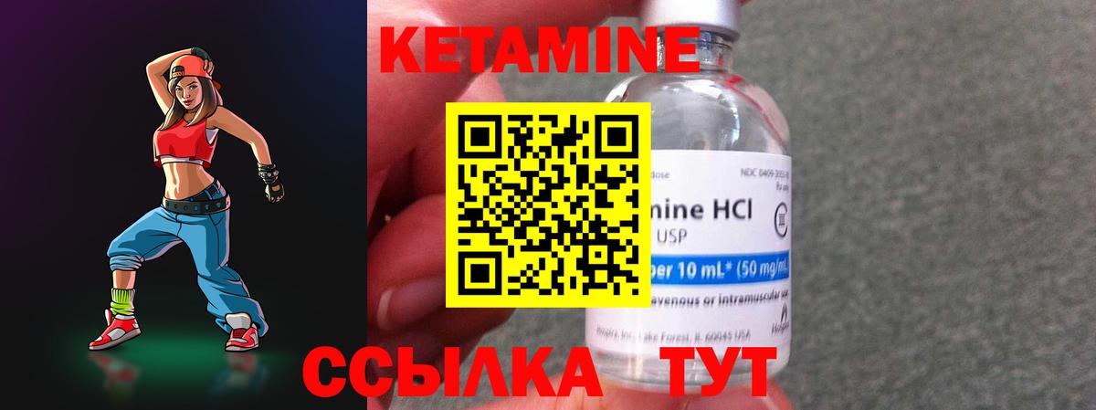 КЕТАМИН VHQ  hydra tor  Минусинск  Вход с VPN 