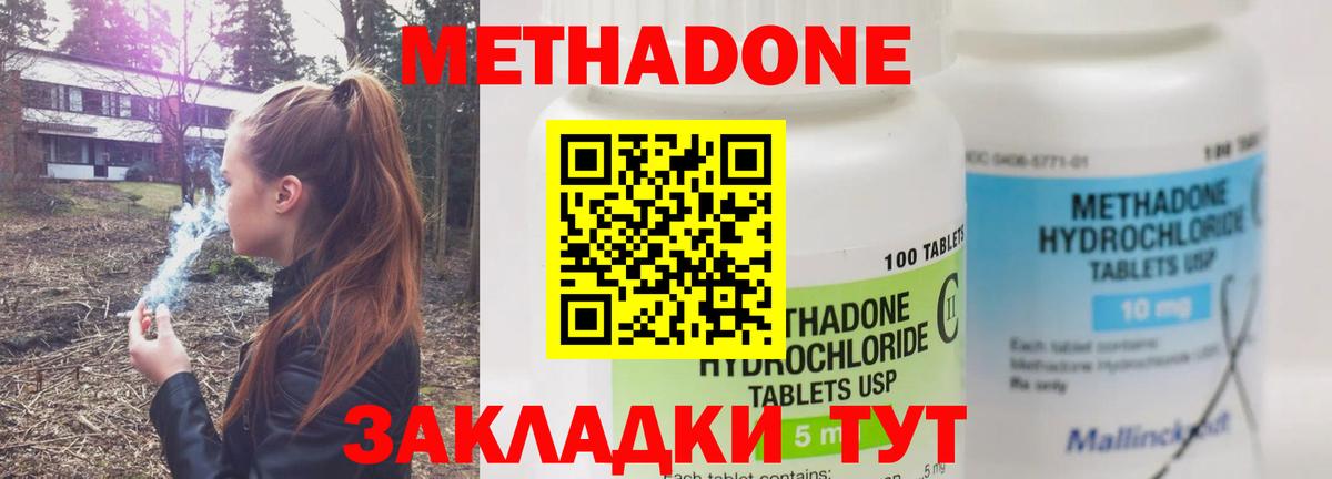Минусинск  kraken ссылки  МЕТАДОН VHQ  Вход с VPN  МЕТАДОН белоснежный 