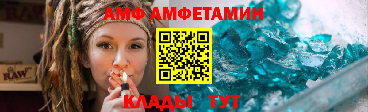 Минусинск  МЕТАМФЕТАМИН витя  Вход с VPN  МЕТАМФЕТАМИН витя 