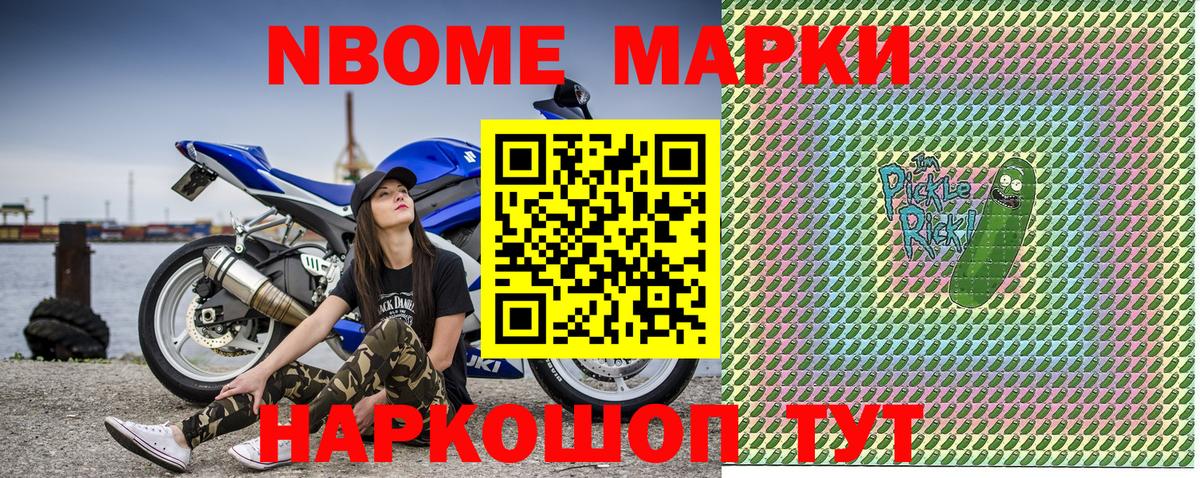 Минусинск  Наркотические марки 1,8мг  Наркотические марки 1,8мг  Вход с VPN 