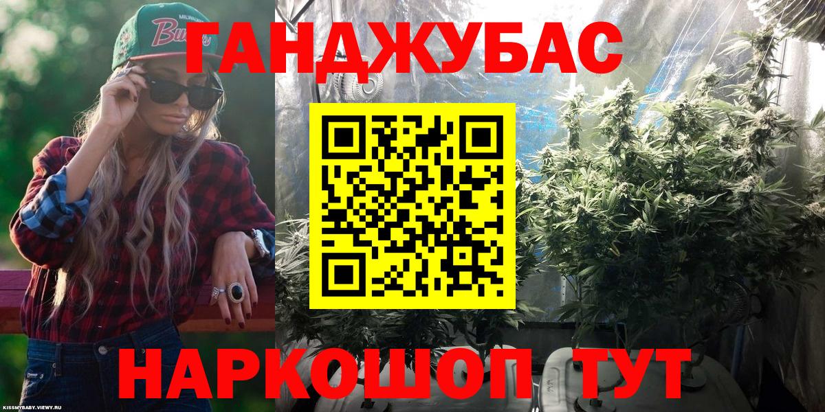 МАРИХУАНА White Widow  Бошки Шишки Bruce Banner  Минусинск  Вход с VPN  Каннабис Ganja 